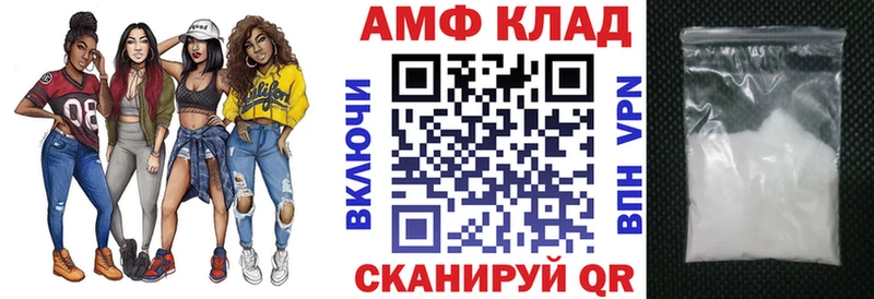 купить закладку  Алзамай  АМФЕТАМИН VHQ 