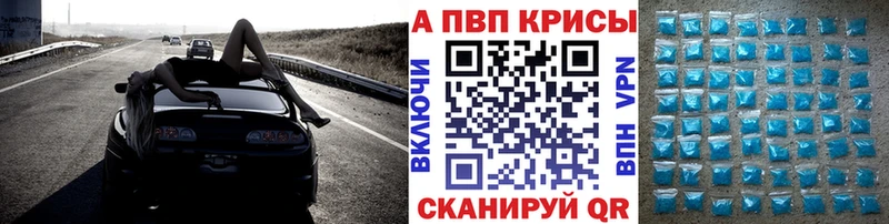 где можно купить   Алзамай  A PVP кристаллы 
