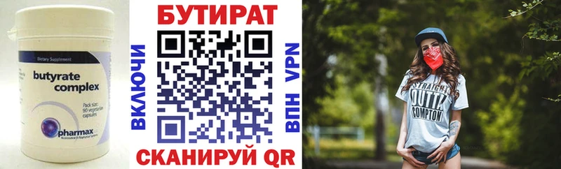 БУТИРАТ 99%  Алзамай 