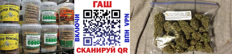 Печенье с ТГК марихуана  Алзамай 