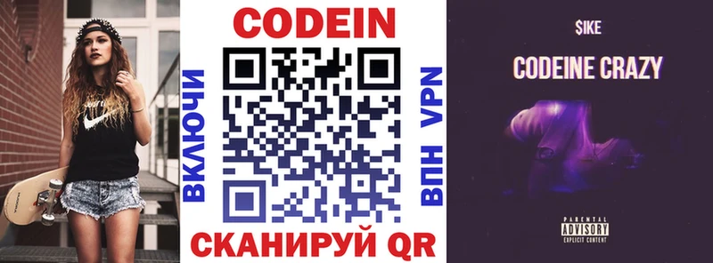 Codein Purple Drank  магазин    сайты даркнета официальный сайт  Алзамай 