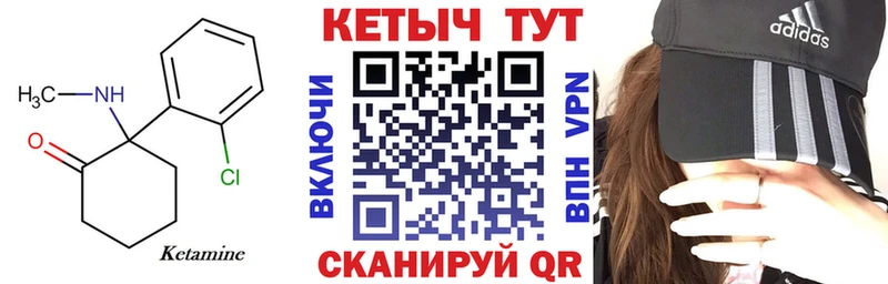 КЕТАМИН VHQ Алзамай